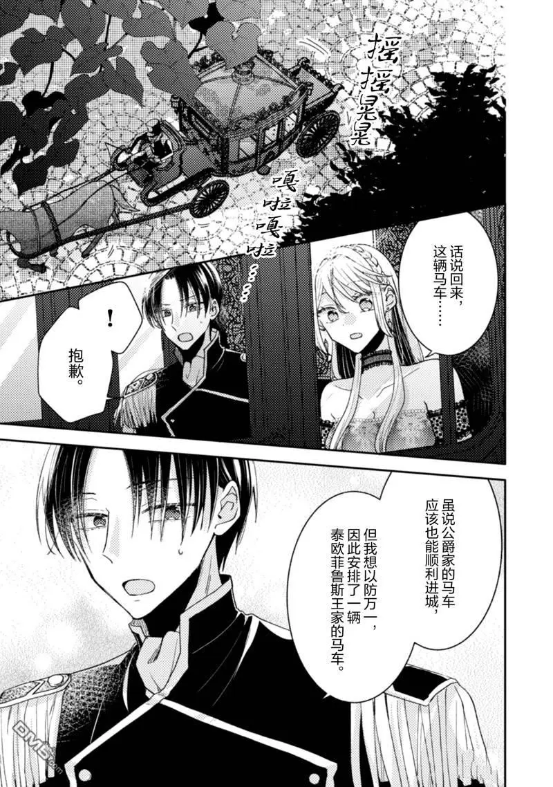 第30话 第12页