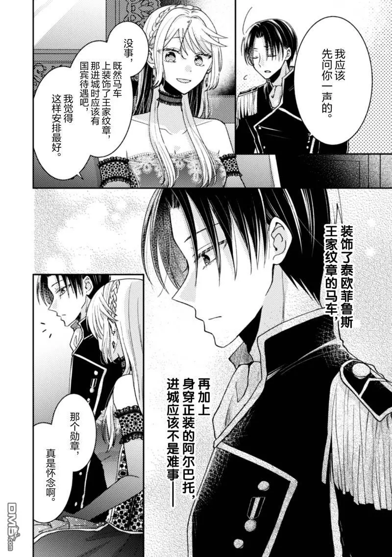 第30话 第13页