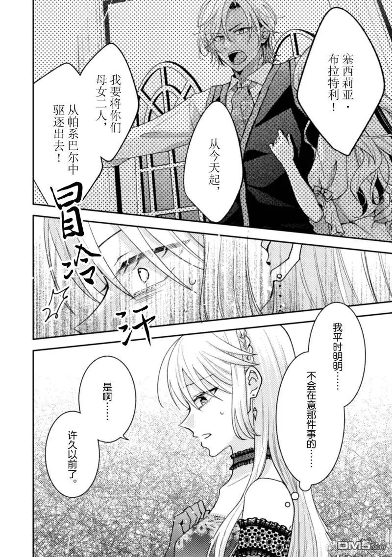 第30话 第15页