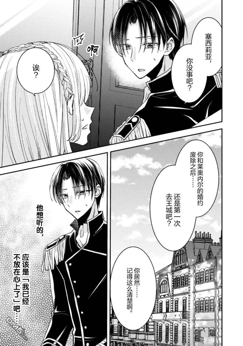 第30话 第16页
