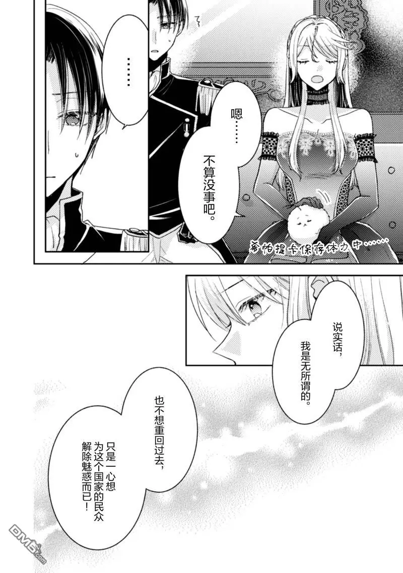第30话 第17页