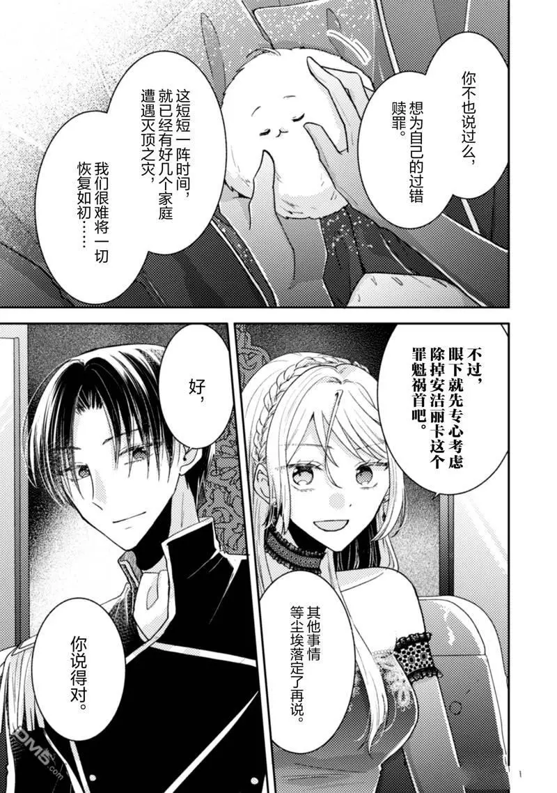 第30话 第18页