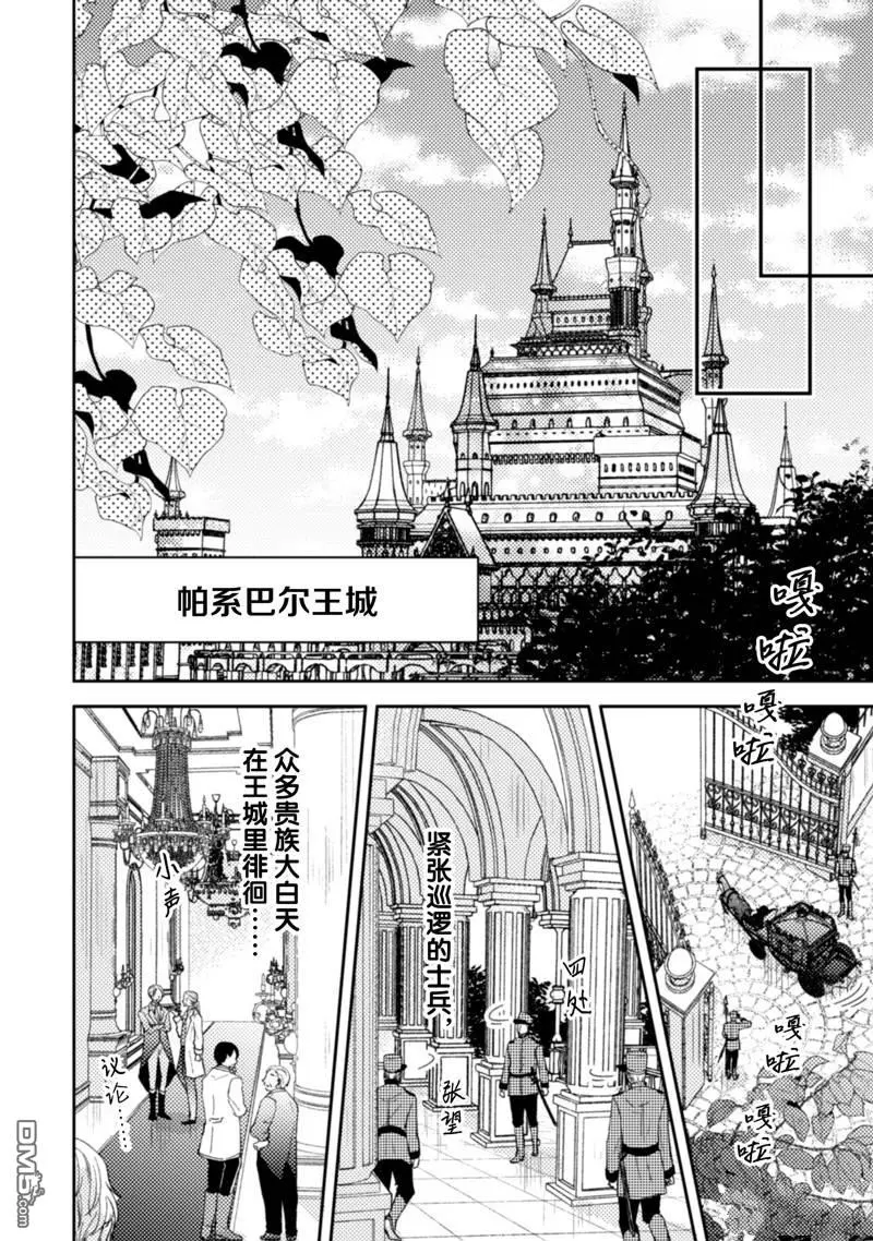 第30话 第19页