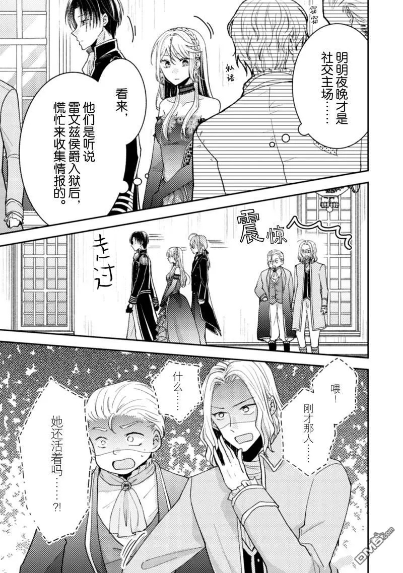 第30话 第20页