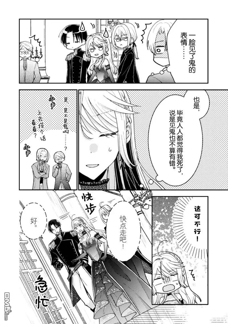 第30话 第21页