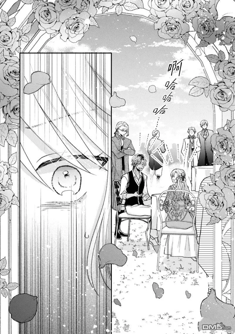 第30话 第23页