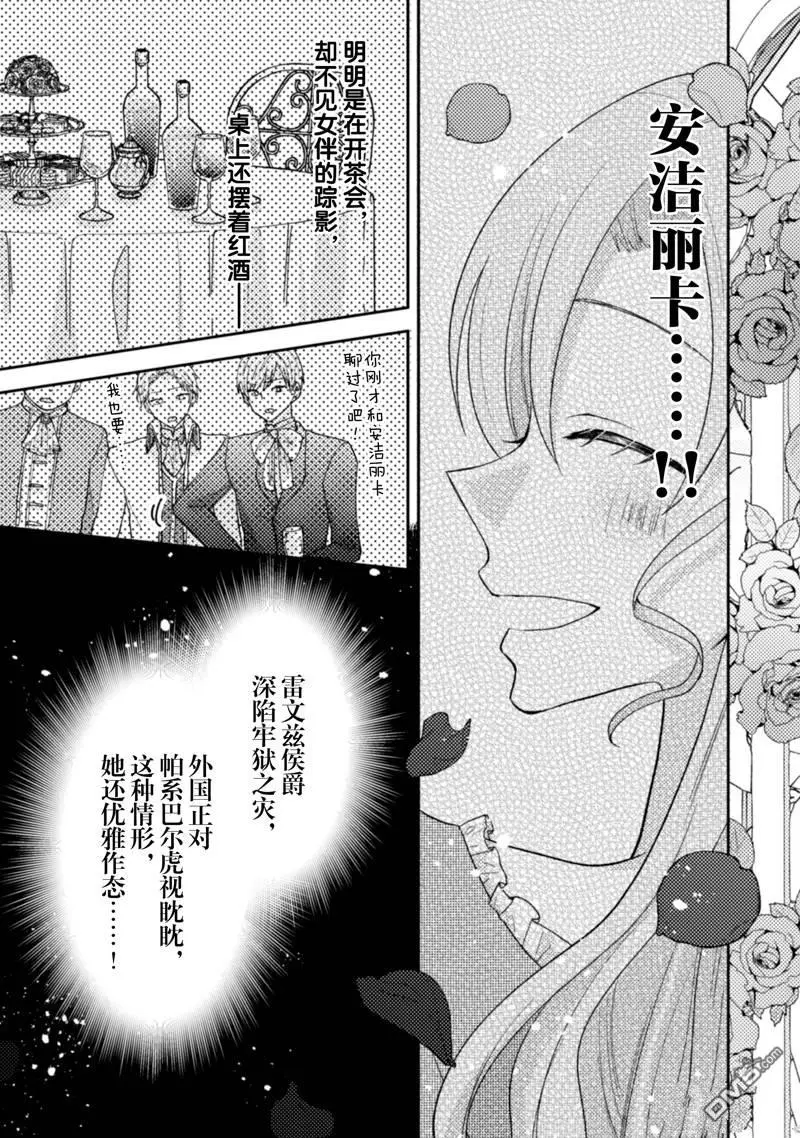 第30话 第24页