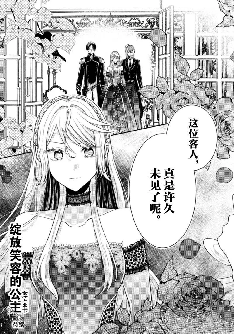 第30话 第26页