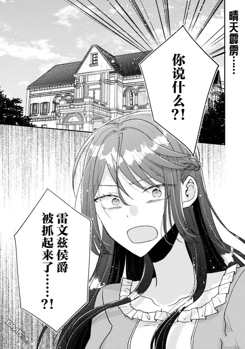 第29话 第2页