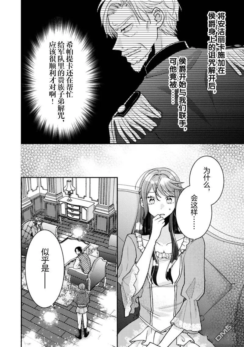 第29话 第3页