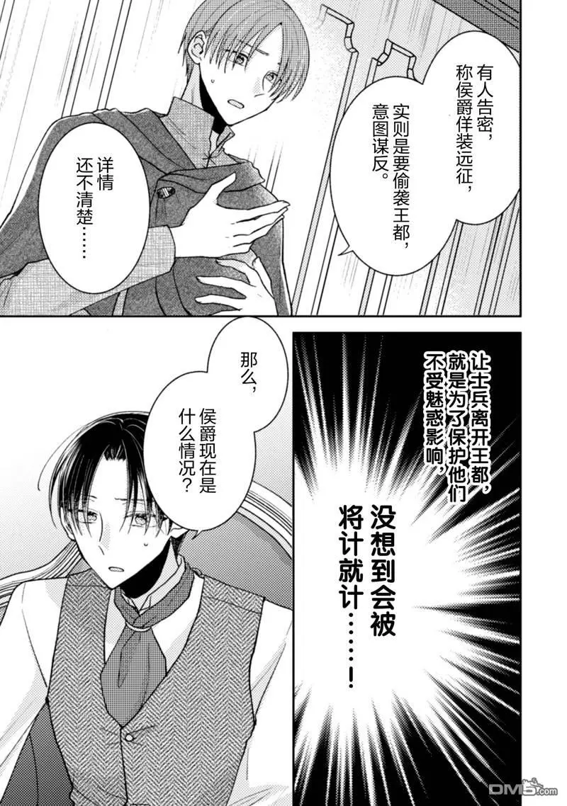 第29话 第4页