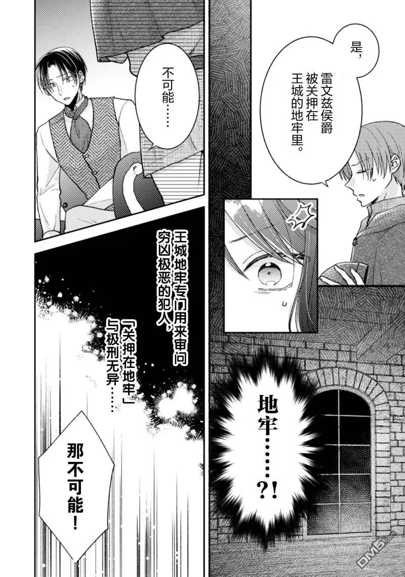 第29话 第5页