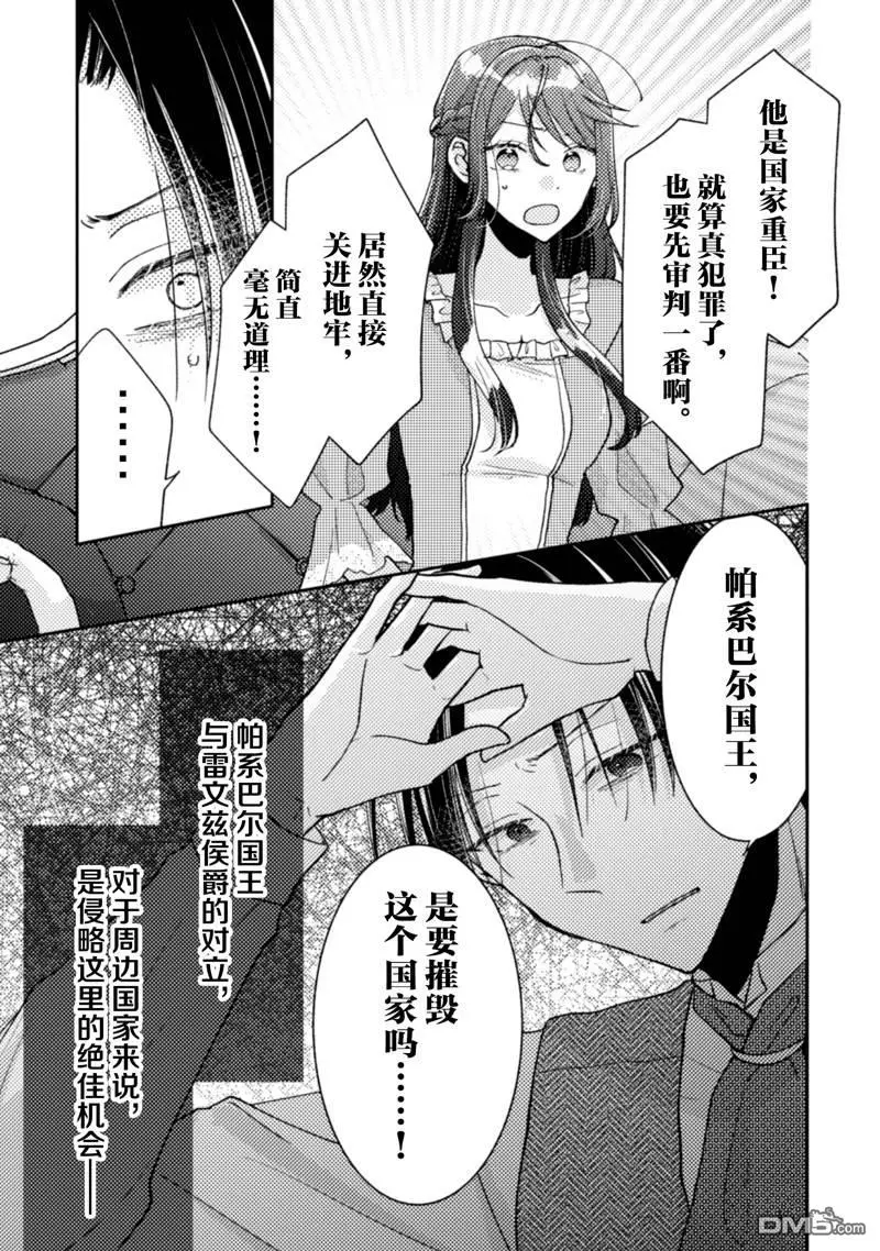 第29话 第6页