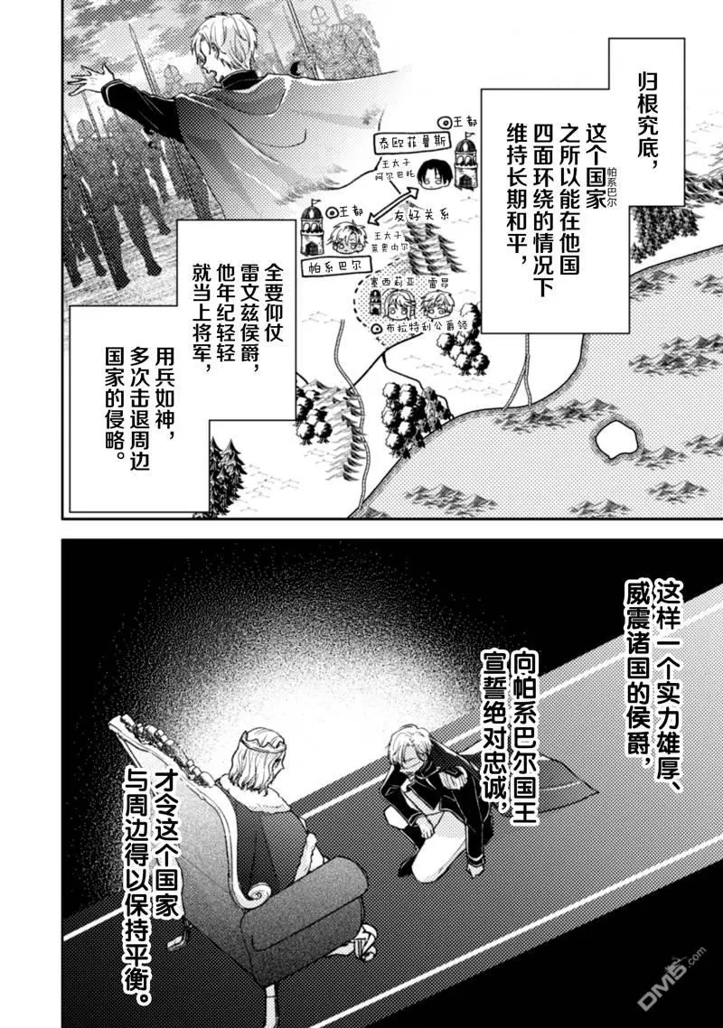第29话 第7页
