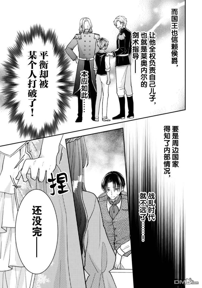 第29话 第8页