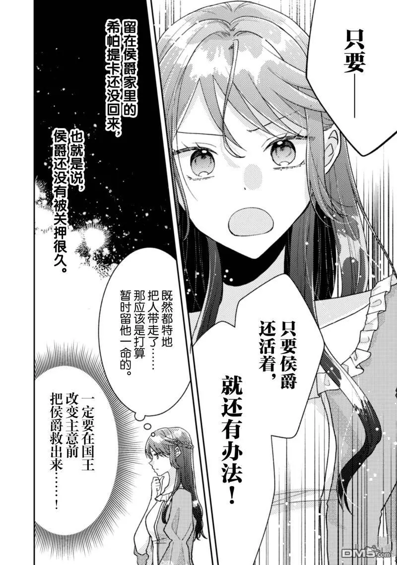 第29话 第9页