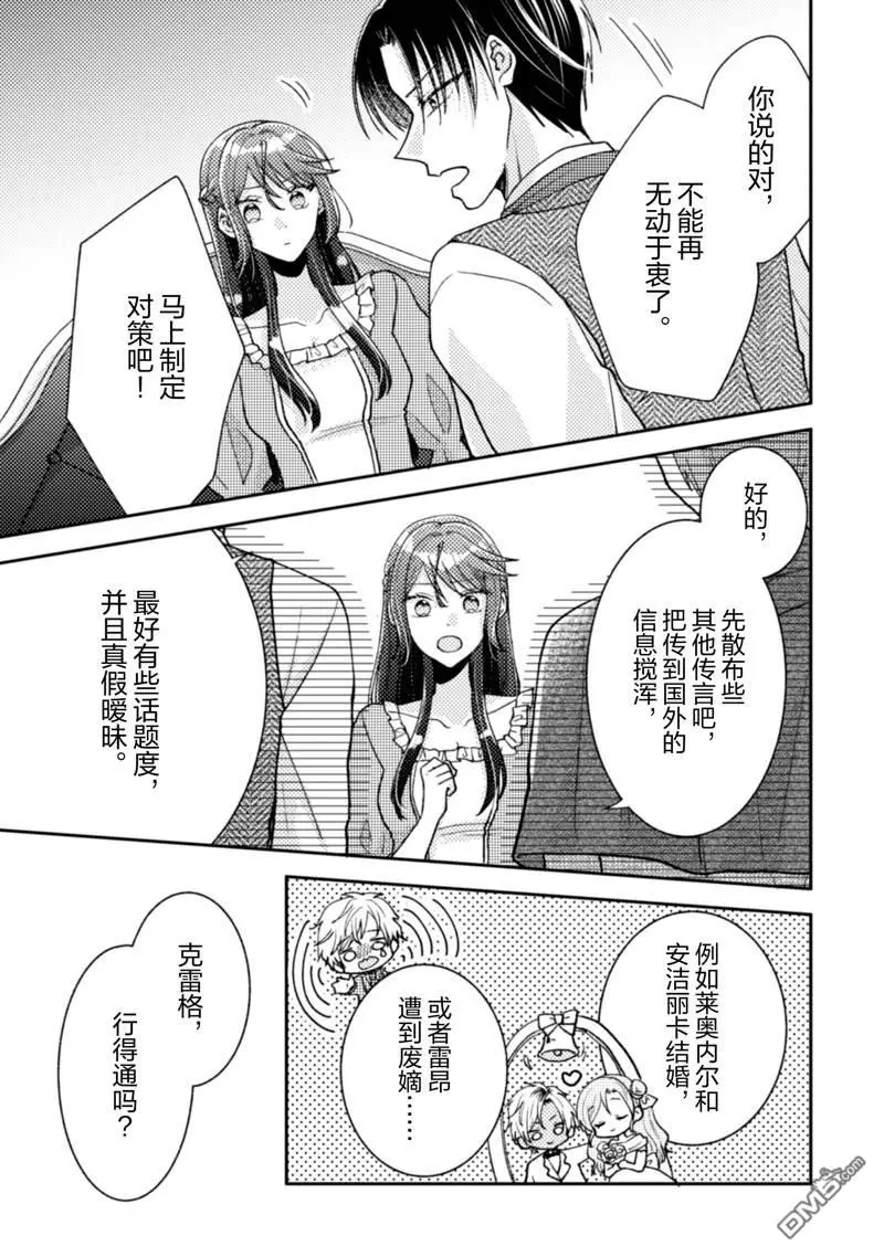 第29话 第10页