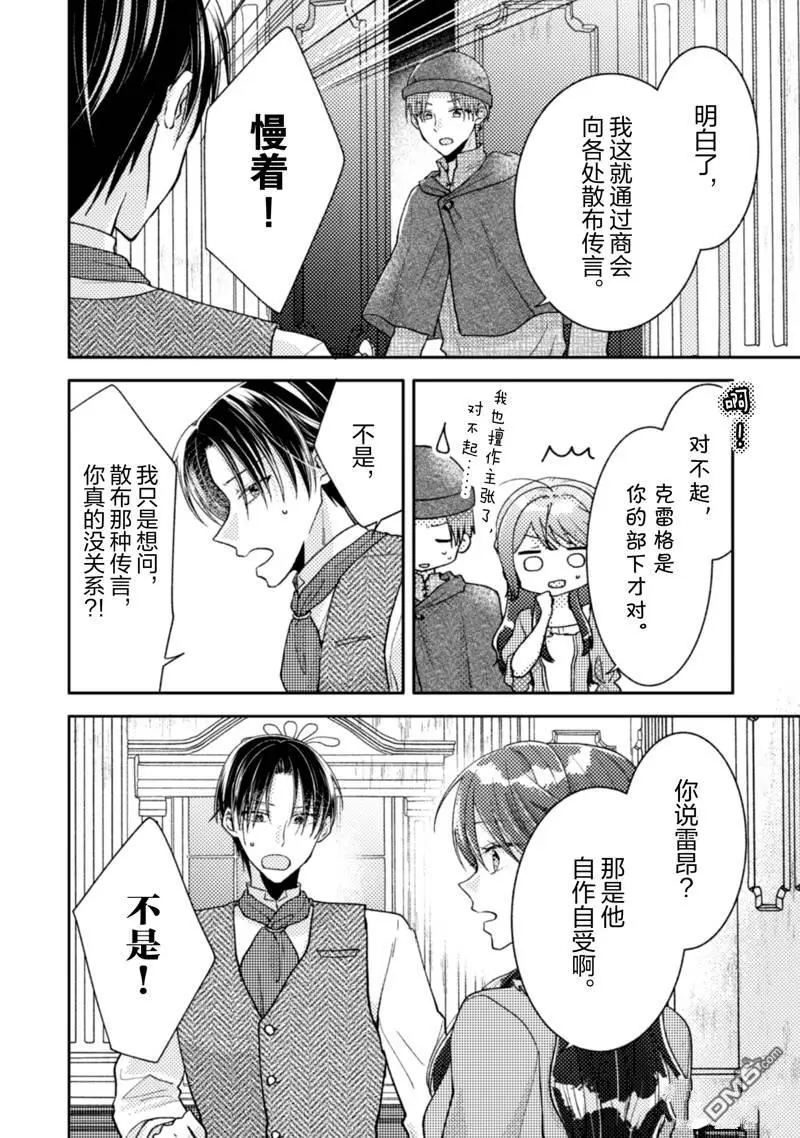 第29话 第11页