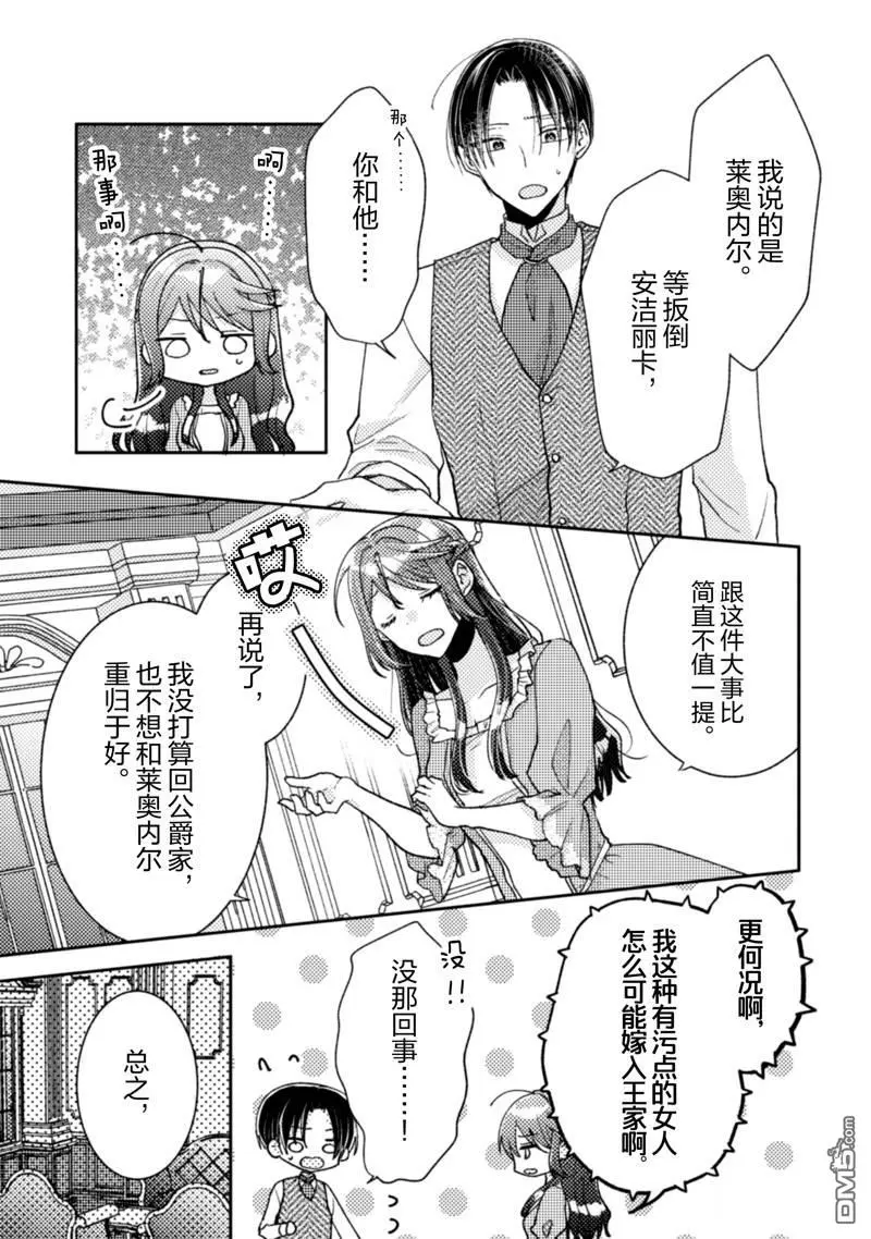 第29话 第12页