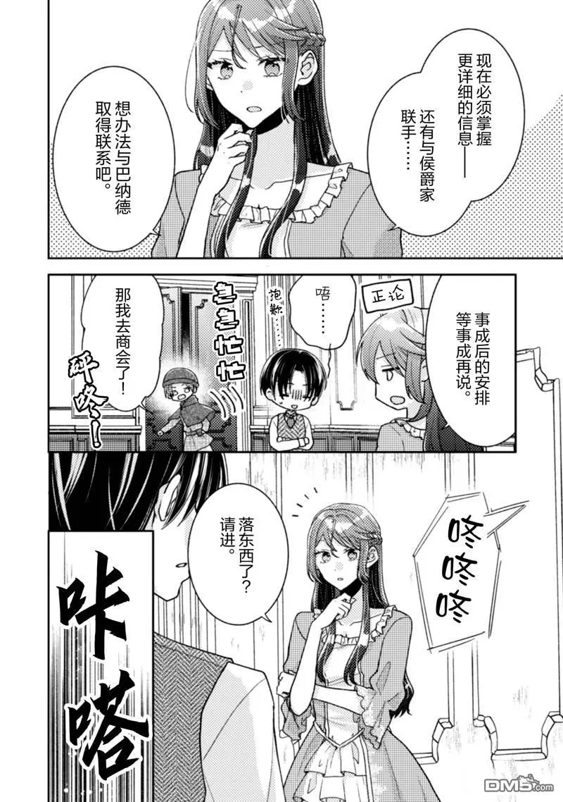 第29话 第13页