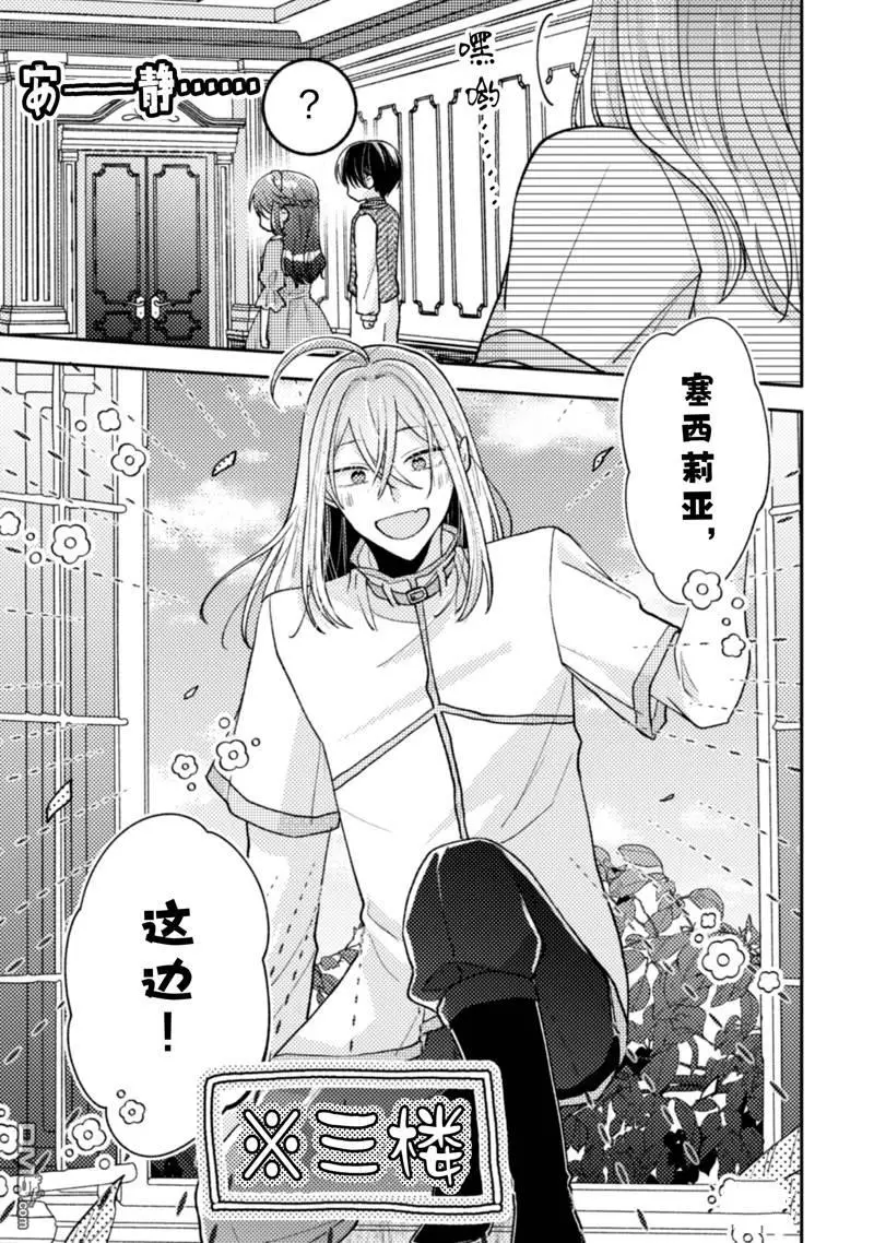 第29话 第14页