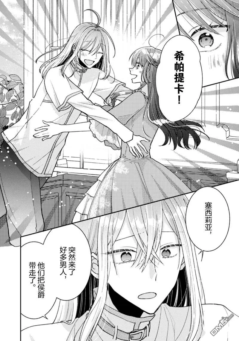 第29话 第15页