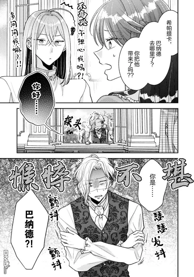 第29话 第16页