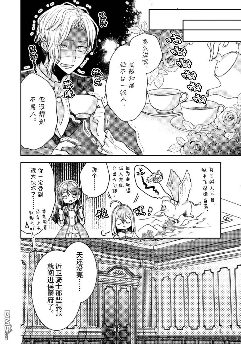 第29话 第17页