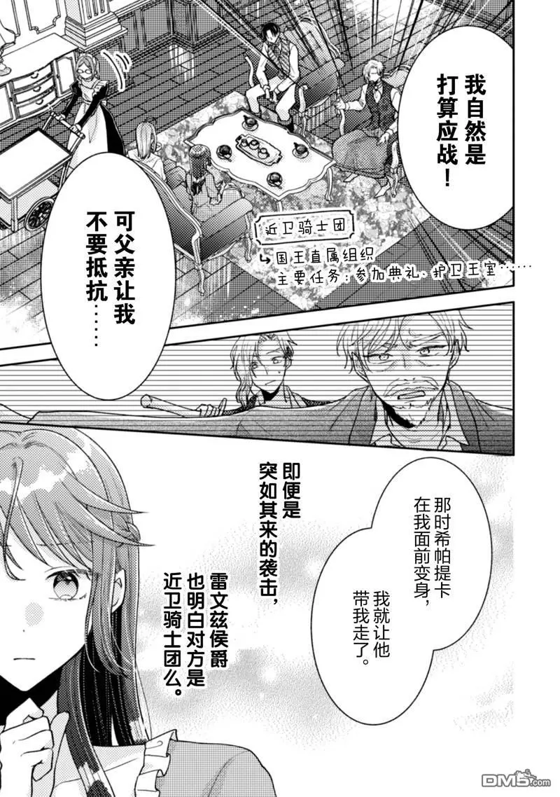 第29话 第18页