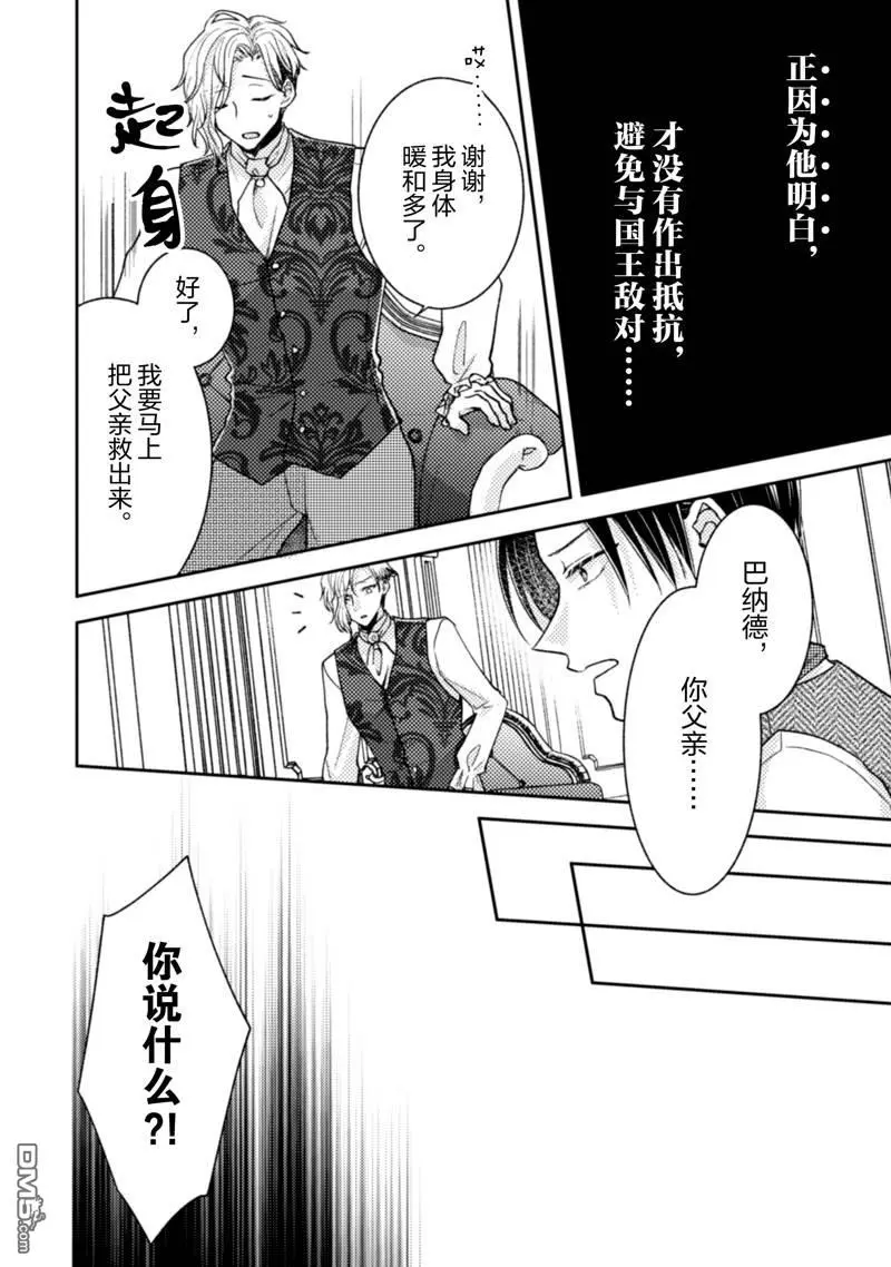 第29话 第19页