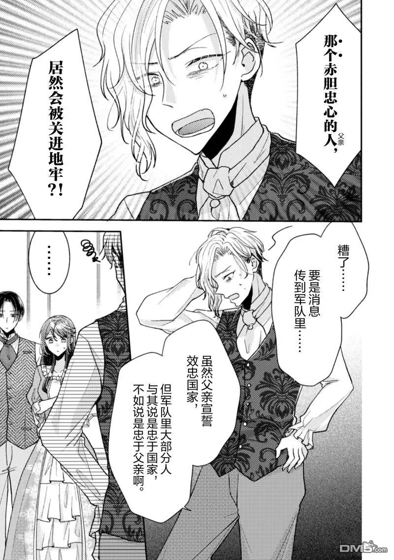 第29话 第20页