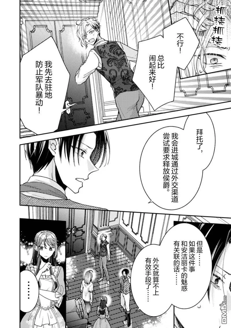 第29话 第21页