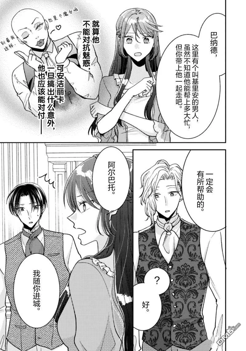 第29话 第22页