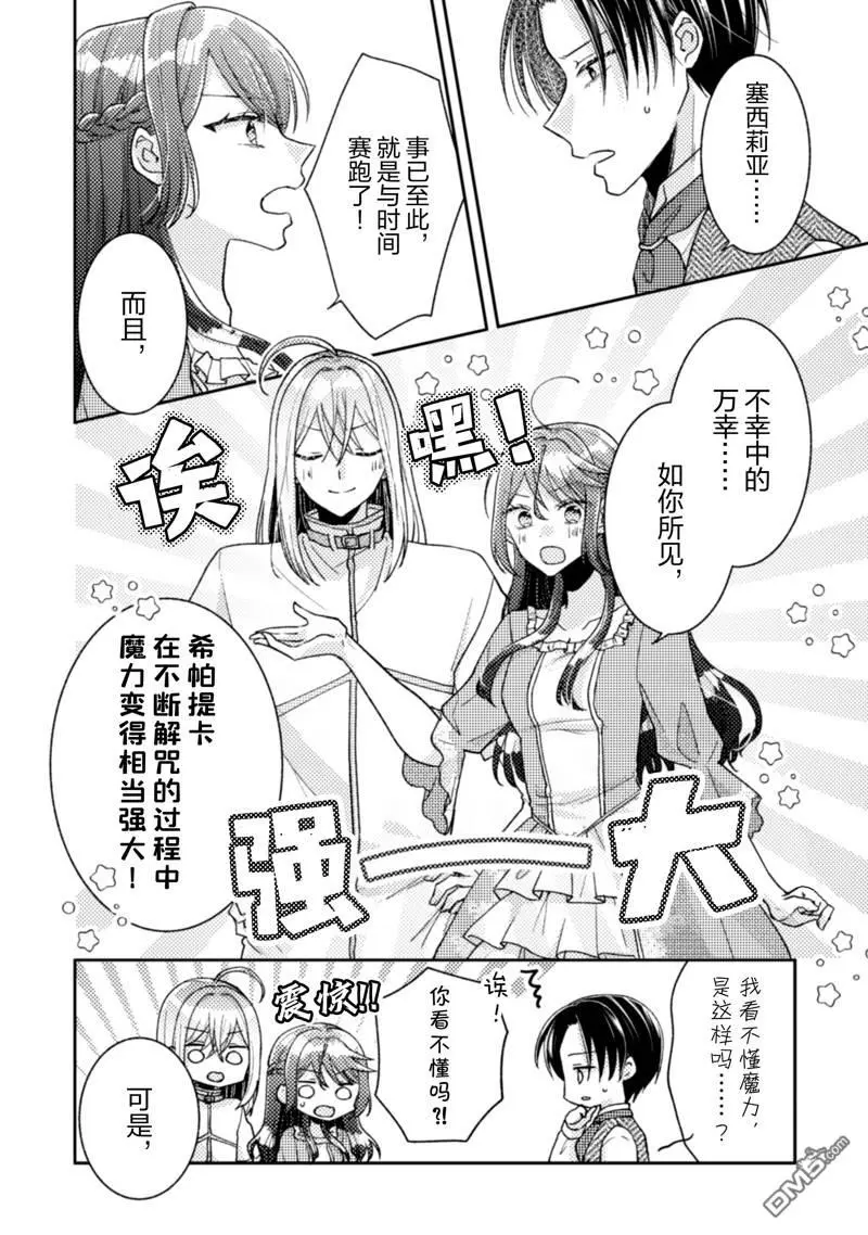 第29话 第23页