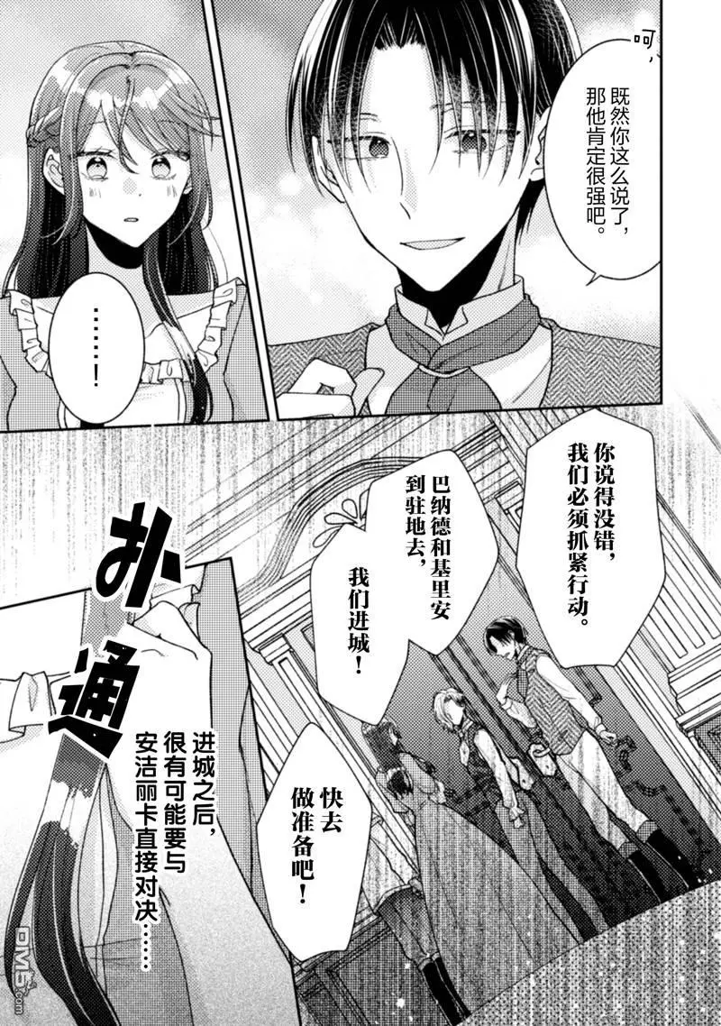 第29话 第24页