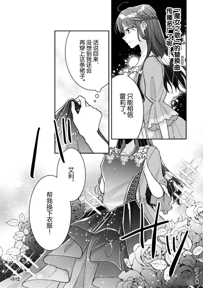 第29话 第25页