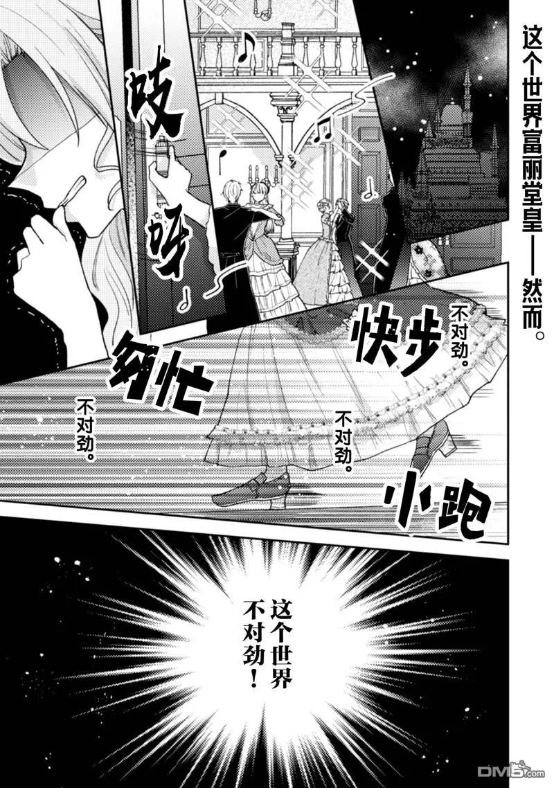 第28话 第1页