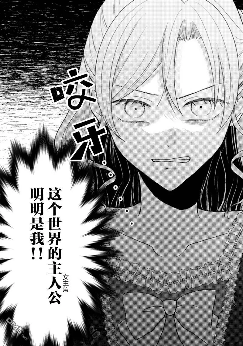 第28话 第2页