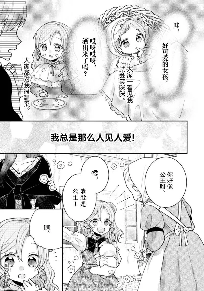 第28话 第3页