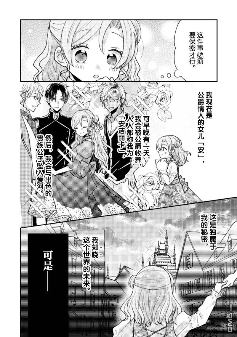 第28话 第4页