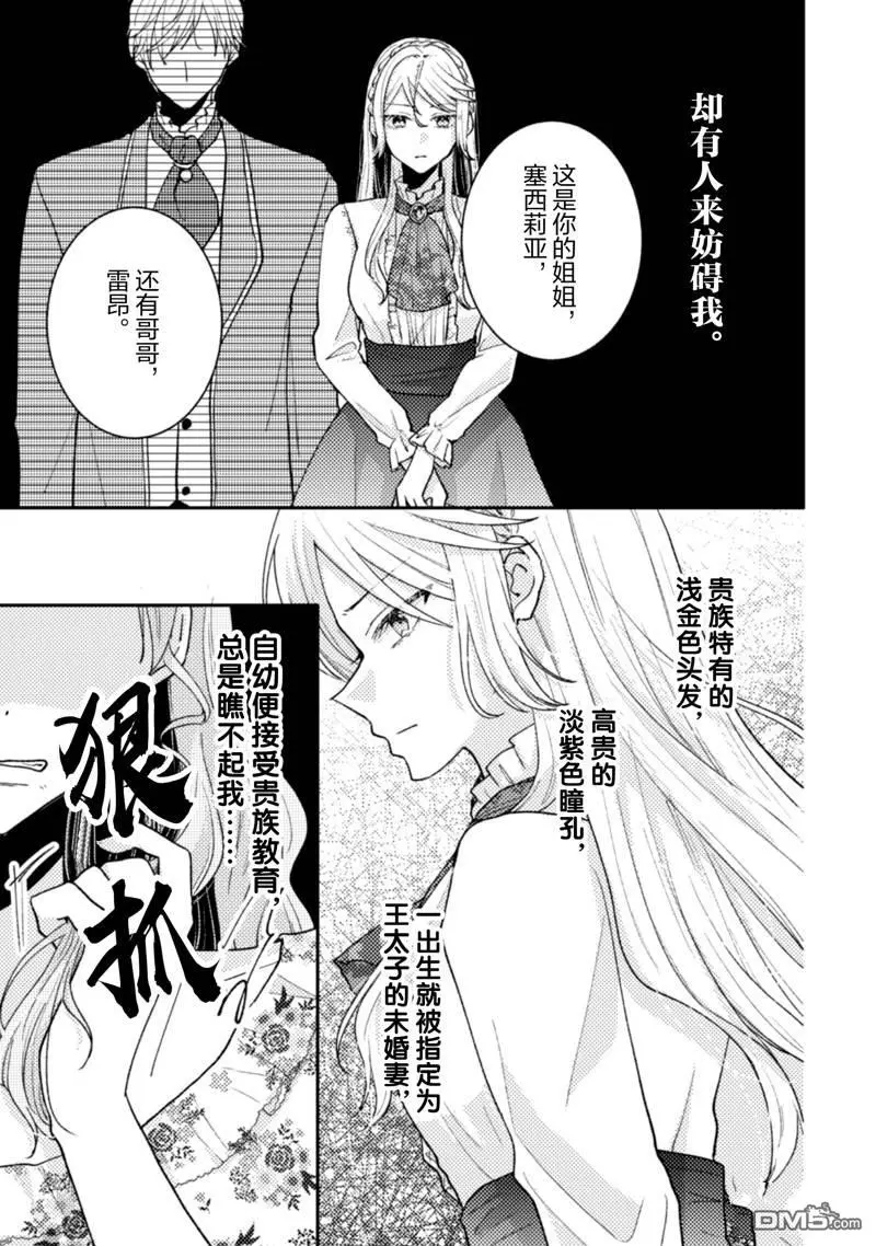 第28话 第5页