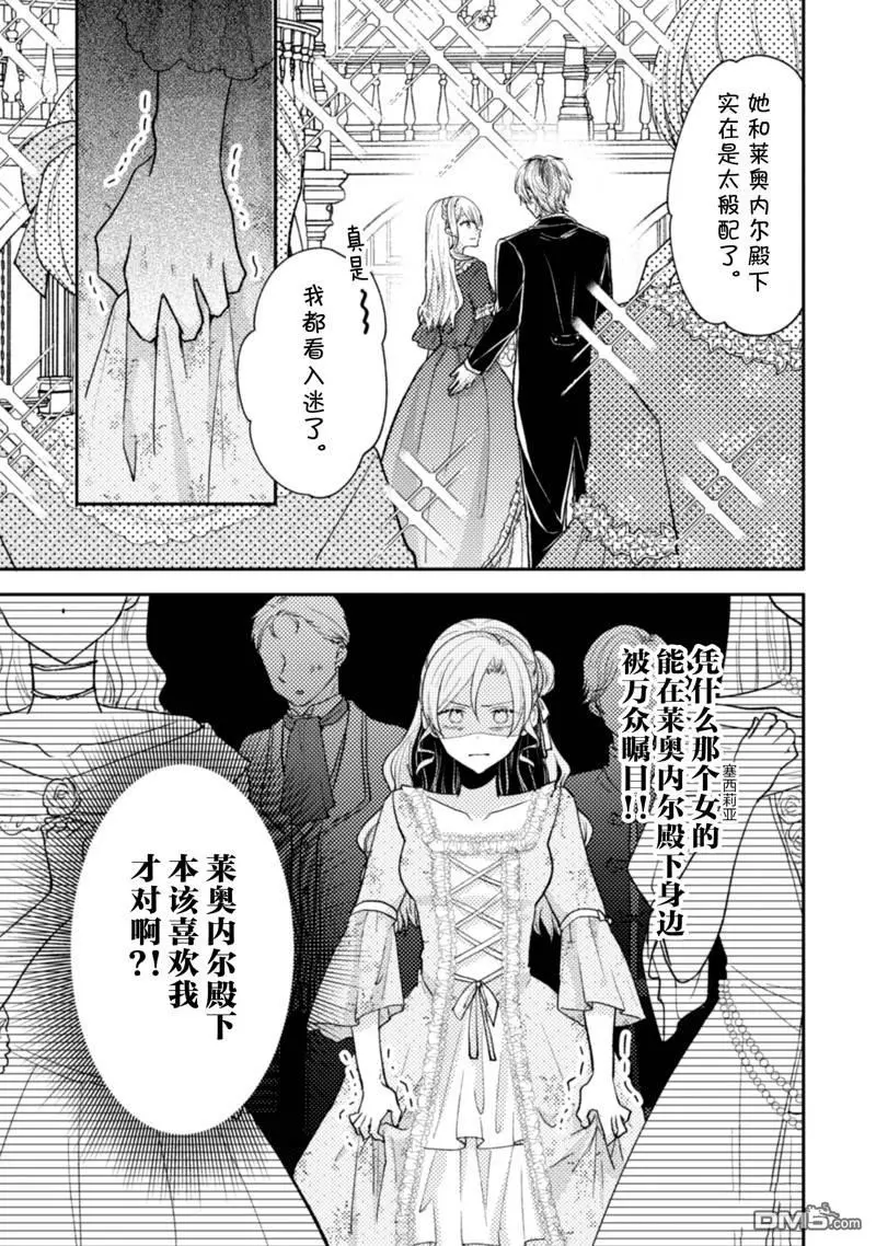 第28话 第7页