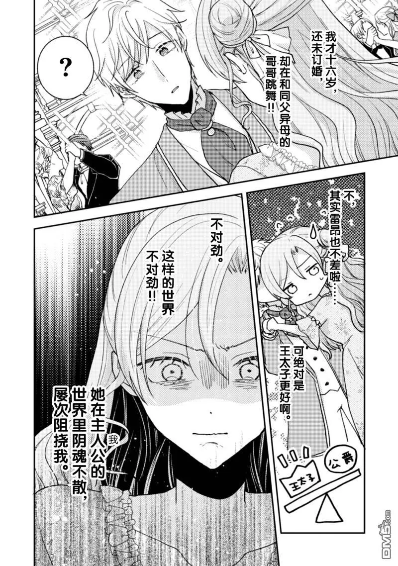 第28话 第8页