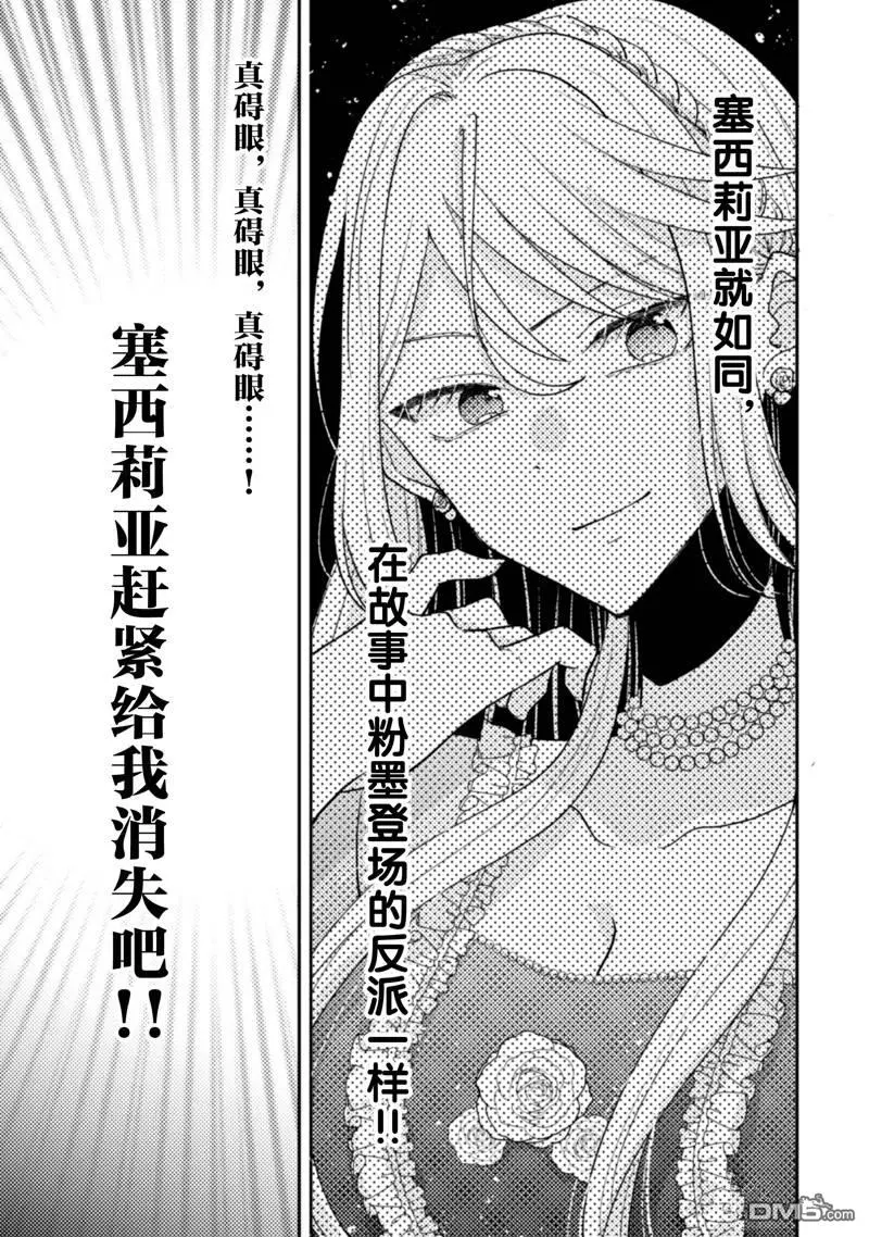 第28话 第9页