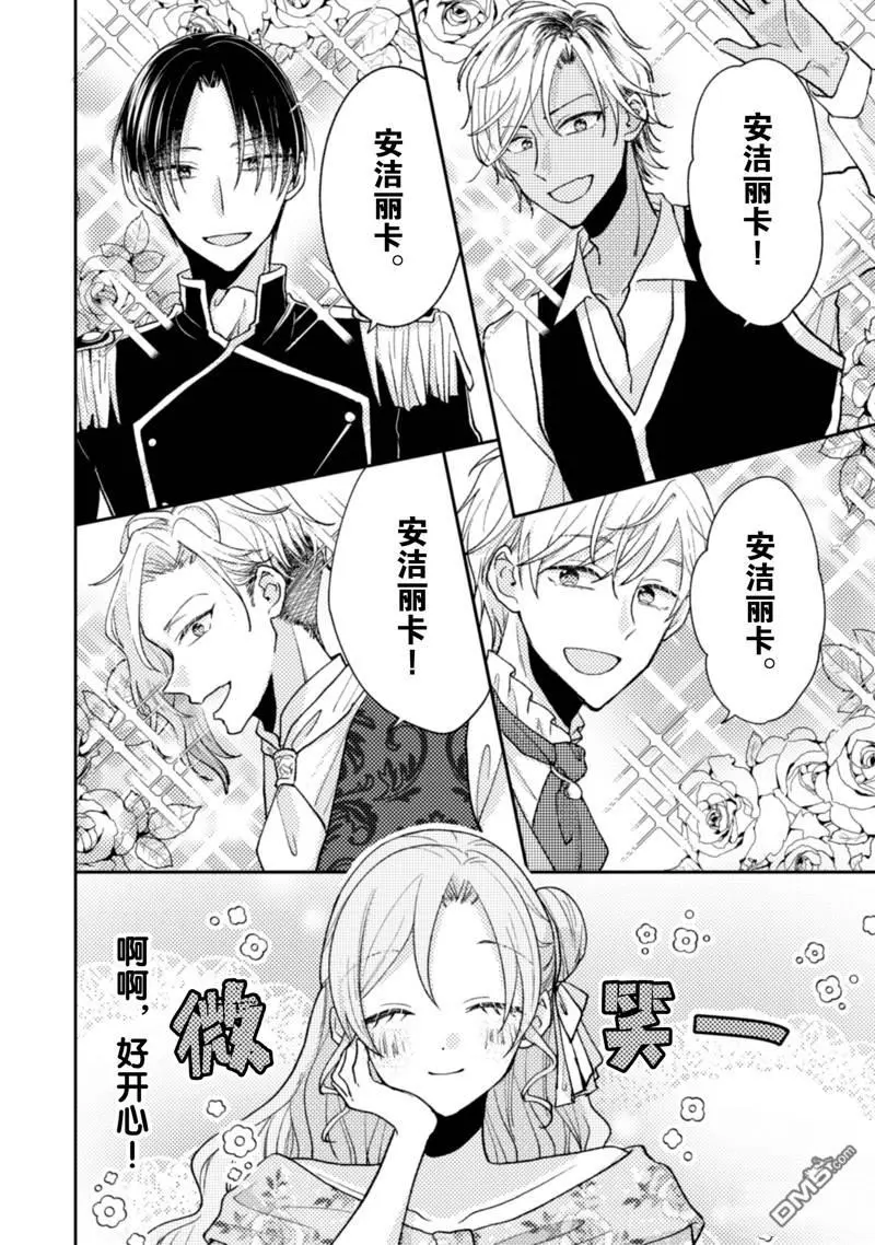 第28话 第10页