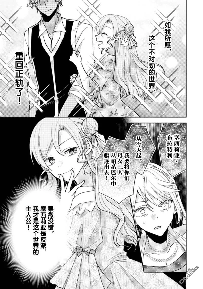 第28话 第11页