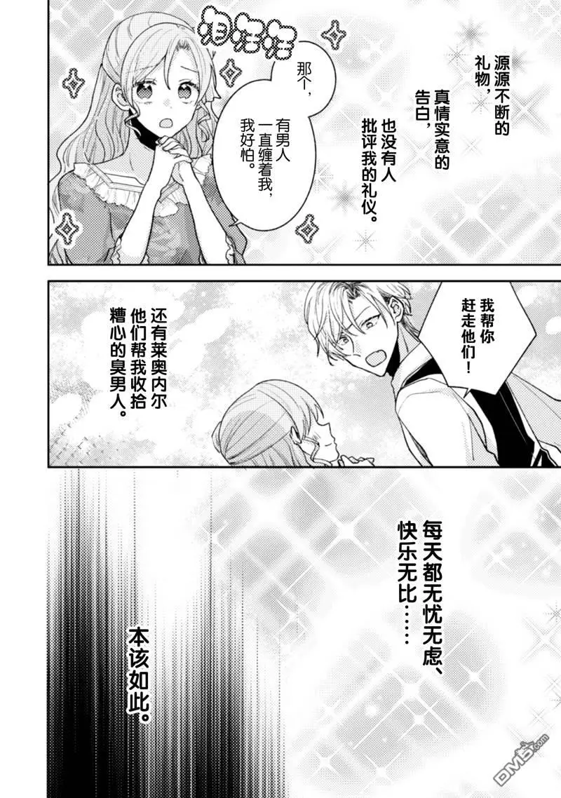 第28话 第12页