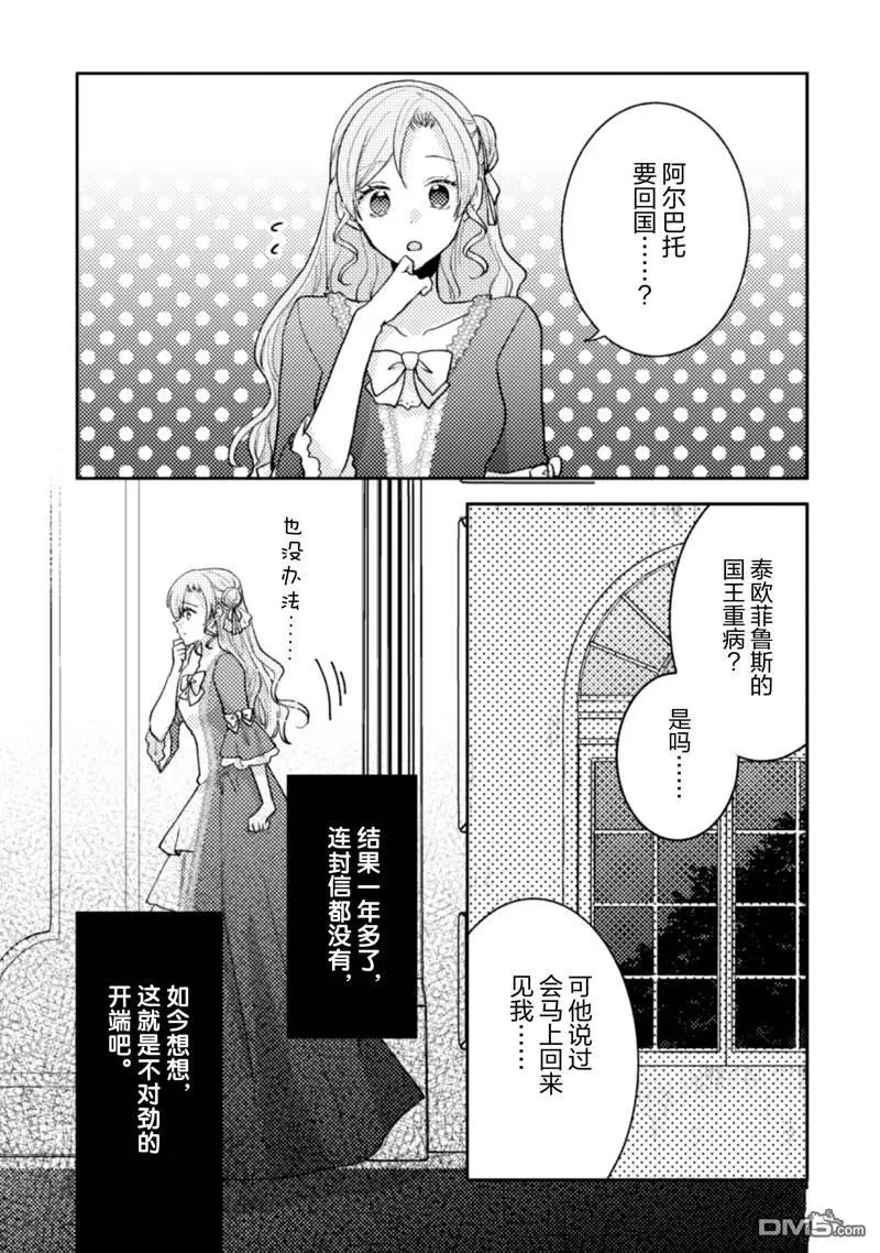第28话 第13页