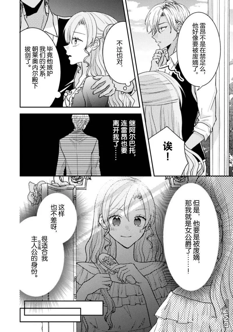 第28话 第14页