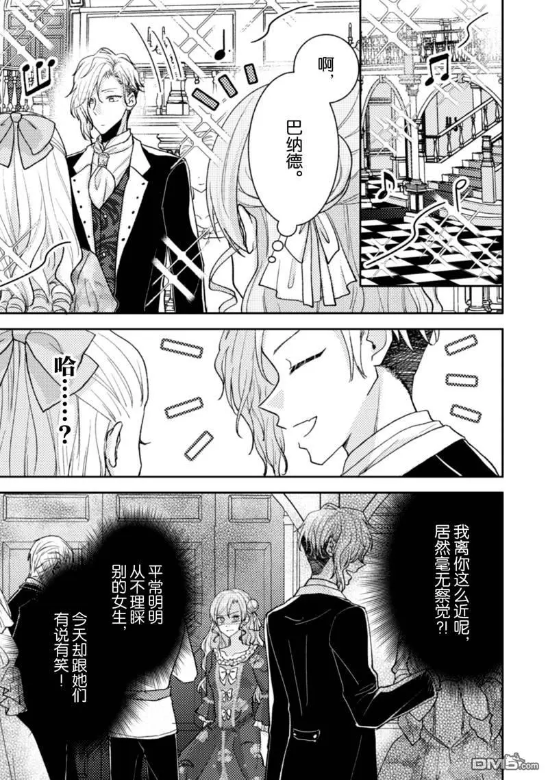 第28话 第15页